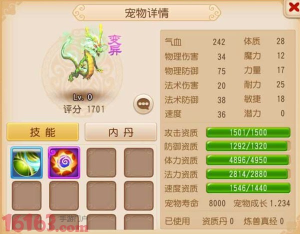 梦幻西游手游90变异凤凰与蛟龙优点 梦幻西游手游90变异凤凰与蛟龙优点