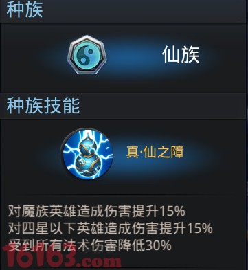 乱斗西游雷震子属性技能分析 乱斗西游雷震子属性技能分析