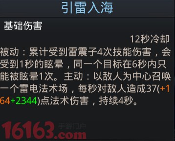 乱斗西游雷震子属性技能分析 乱斗西游雷震子属性技能分析