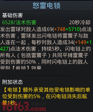 乱斗西游雷震子属性技能分析 乱斗西游雷震子属性技能分析