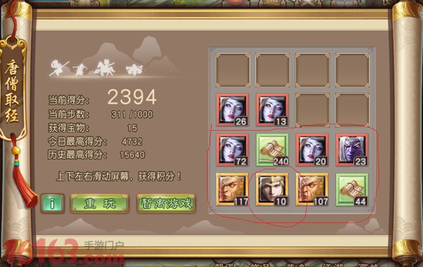 西游神魔决取经玩法技巧 西游神魔决取经玩法技巧