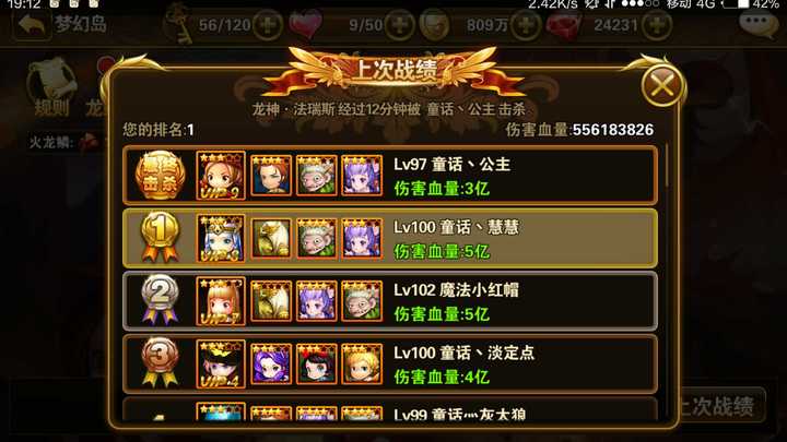 有杀气童话打龙强力阵容推荐