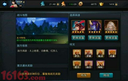 乱斗西游2封神路49关怎么打 乱斗西游2封神路49关怎么打