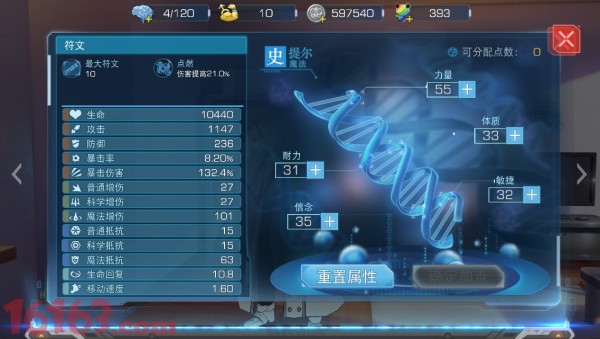 魔法禁书目录手游增强角色能力方式汇总 魔法禁书目录手游增强角色能力方式汇总