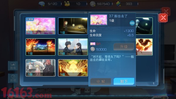 魔法禁书目录手游增强角色能力方式汇总 魔法禁书目录手游增强角色能力方式汇总
