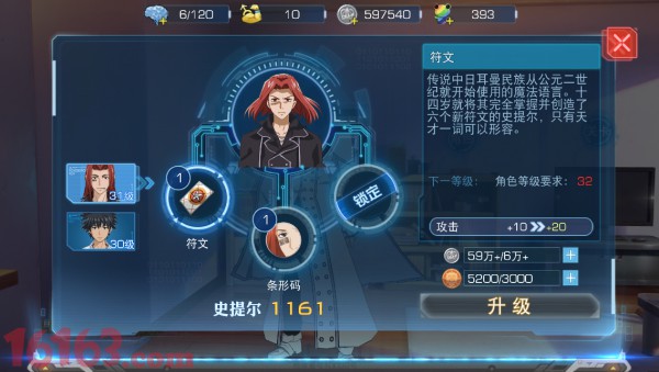 魔法禁书目录手游增强角色能力方式汇总 魔法禁书目录手游增强角色能力方式汇总