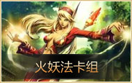 炉石传说纳克萨曼斯专题 MAXX全攻略