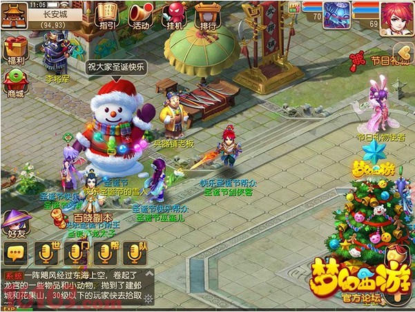 梦幻西游手游圣诞节活动玩法攻略 流程详解