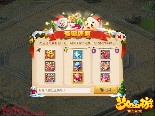 梦幻西游手游圣诞节活动玩法攻略 流程详解