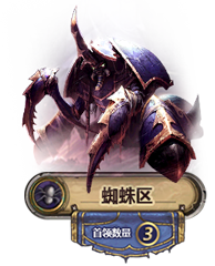 炉石传说纳克萨曼斯专题 MAXX全攻略