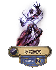 炉石传说纳克萨曼斯专题 MAXX全攻略