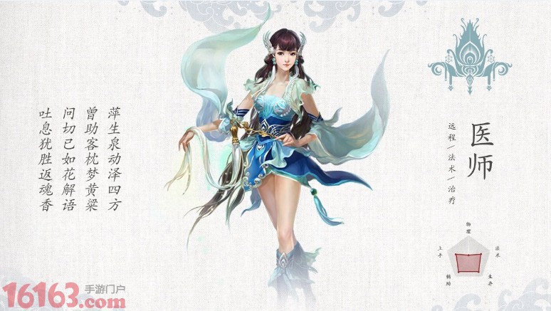 倩女幽魂手游哪个职业好 职业选择攻略 倩女幽魂手游哪个职业好 职业选择攻略