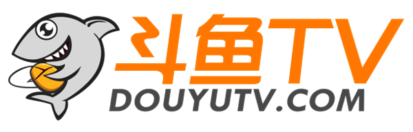 斗鱼tv直播平台 douyu tv 官网地址