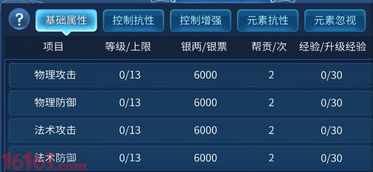 倩女幽魂手游医师装备词条选择推荐 倩女幽魂手游医师装备词条选择推荐