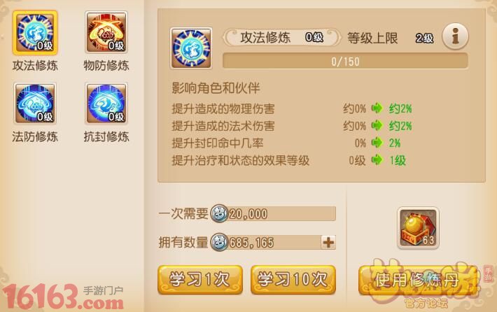 梦幻西游手游普陀新版普渡众生公式测算分析