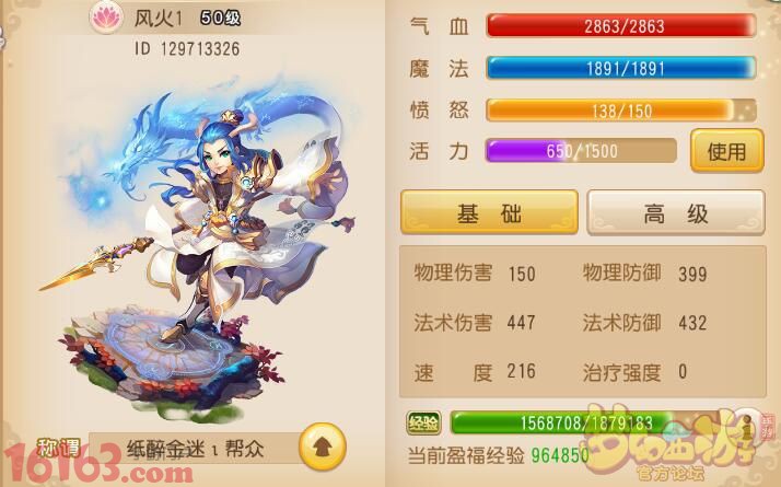 梦幻西游手游普陀新版普渡众生公式测算分析