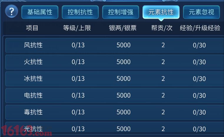 倩女幽魂手游医师装备词条选择推荐 倩女幽魂手游医师装备词条选择推荐