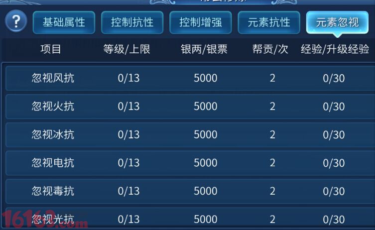 倩女幽魂手游医师装备词条选择推荐 倩女幽魂手游医师装备词条选择推荐