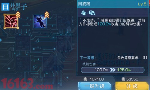 魔法禁书目录手游白井黑子角色全面攻略 魔法禁书目录手游白井黑子角色全面攻略
