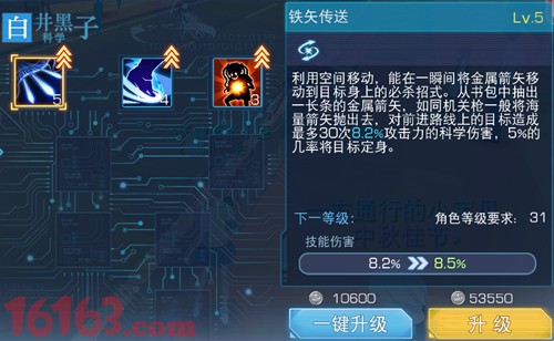 魔法禁书目录手游白井黑子角色全面攻略 魔法禁书目录手游白井黑子角色全面攻略