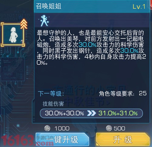 魔法禁书目录手游白井黑子角色全面攻略 魔法禁书目录手游白井黑子角色全面攻略