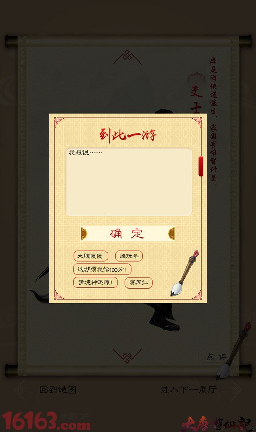 大唐游仙记虚拟美术馆开张了 首个游戏原画展