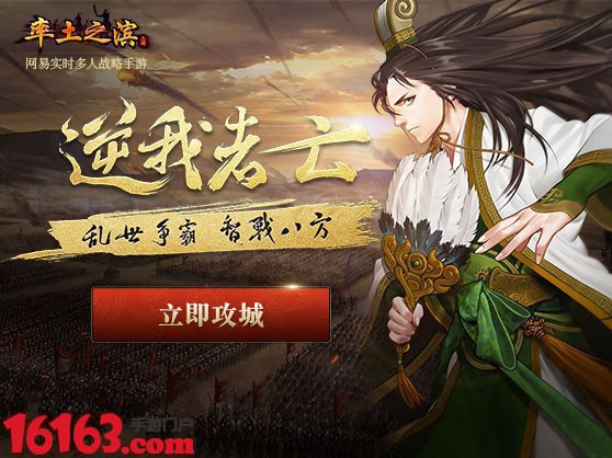 率土之滨3月14日更新公告 流浪军添加技术“息鼓” 率土之滨3月14日更新公告 流浪军添加技术“息鼓”