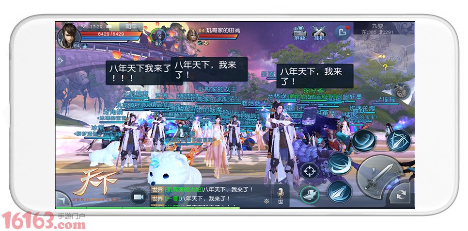 《天下》手游二测激活码即将投放 《天下》手游二测激活码即将投放