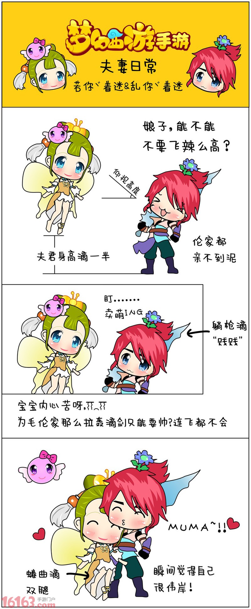 梦幻西游手游同人手绘活动作品大赏 梦幻西游手游同人手绘活动作品大赏