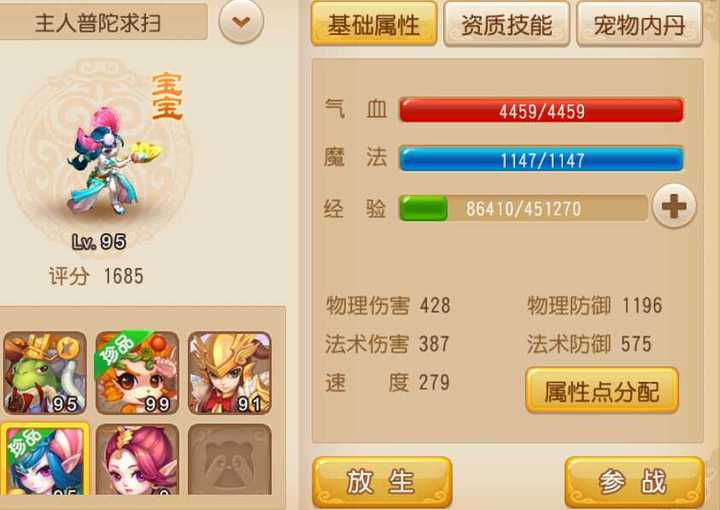 梦幻西游手游89龙宫通关70秘境线路二攻略 梦幻西游手游89龙宫通关70秘境线路二攻略