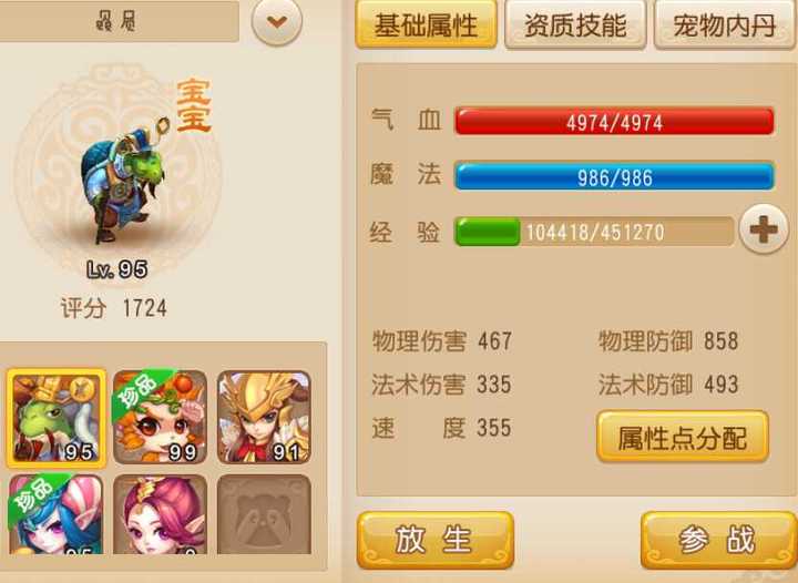 梦幻西游手游89龙宫通关70秘境线路二攻略 梦幻西游手游89龙宫通关70秘境线路二攻略