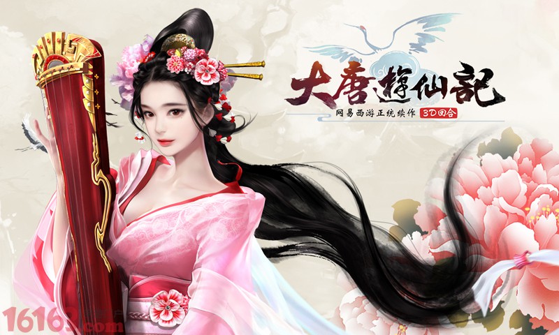 《大唐游仙记》发布顶级配乐 《大唐游仙记》发布顶级配乐