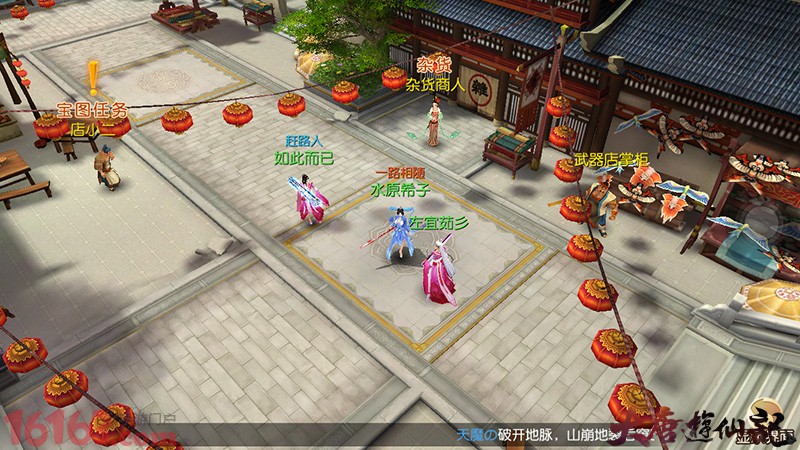 《大唐游仙记》发布顶级配乐 《大唐游仙记》发布顶级配乐