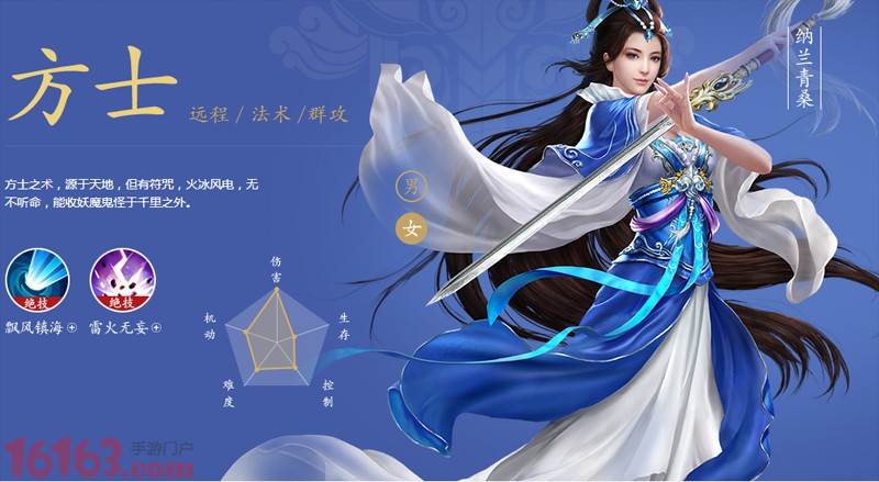 倩女幽魂手游方士发展全面攻略 倩女幽魂手游方士发展全面攻略