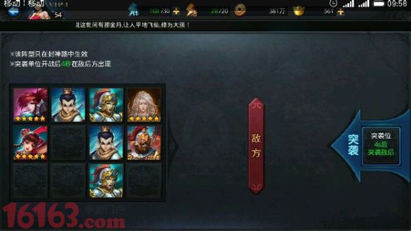乱斗西游2封神路51关怎么打 乱斗西游2封神路51关怎么打