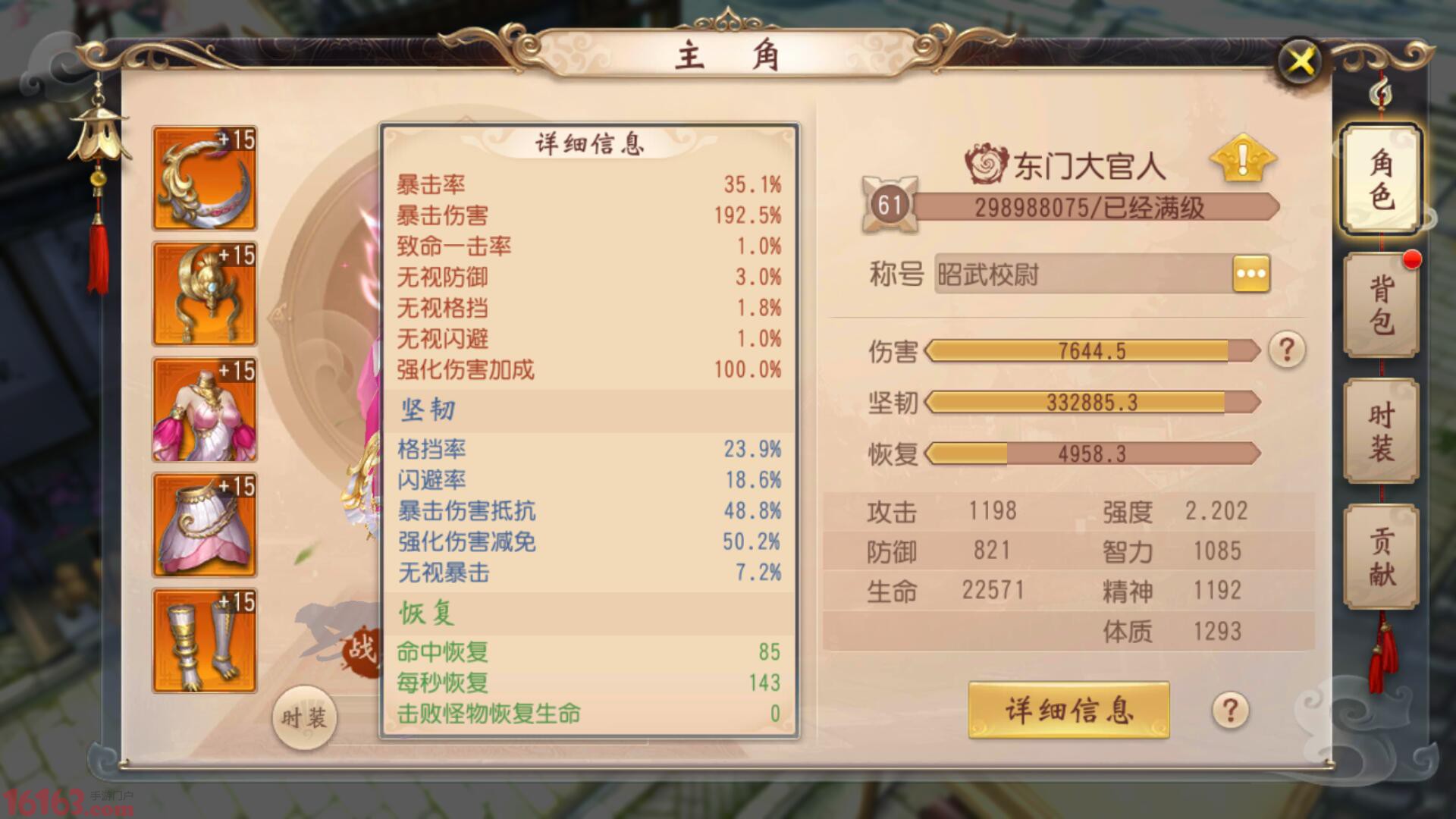 大唐手游奶妈属性解析与加点攻略 大唐手游奶妈属性解析与加点攻略
