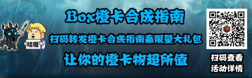 炉石盒子橙卡合成指南 炉石盒子橙卡合成指南