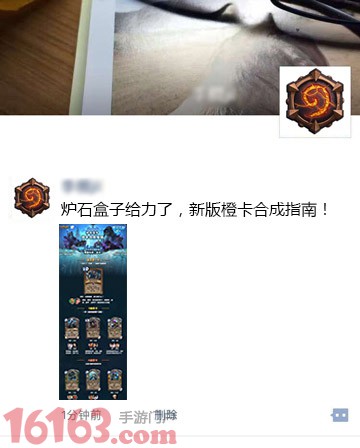 炉石盒子橙卡合成指南 炉石盒子橙卡合成指南