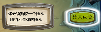 炉石传说冰冠堡垒二区打法 炉石传说冰冠堡垒二区打法