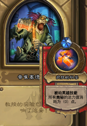 炉石传说冰冠堡垒二区打法 炉石传说冰冠堡垒二区打法