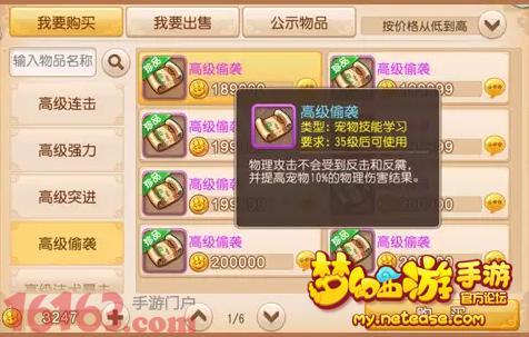 偷袭.png