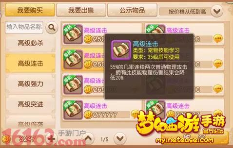 连击.png