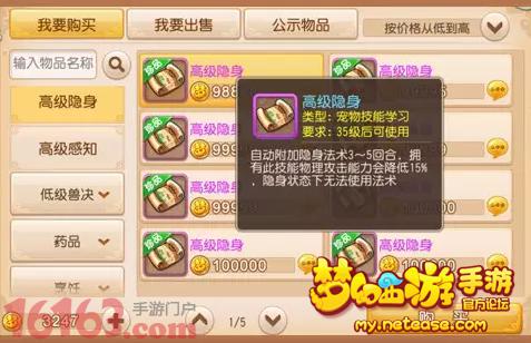 隐身.png