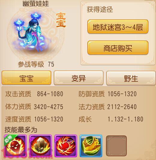 梦幻西游手游怎么打造69级强力法宠 梦幻西游手游怎么打造69级强力法宠