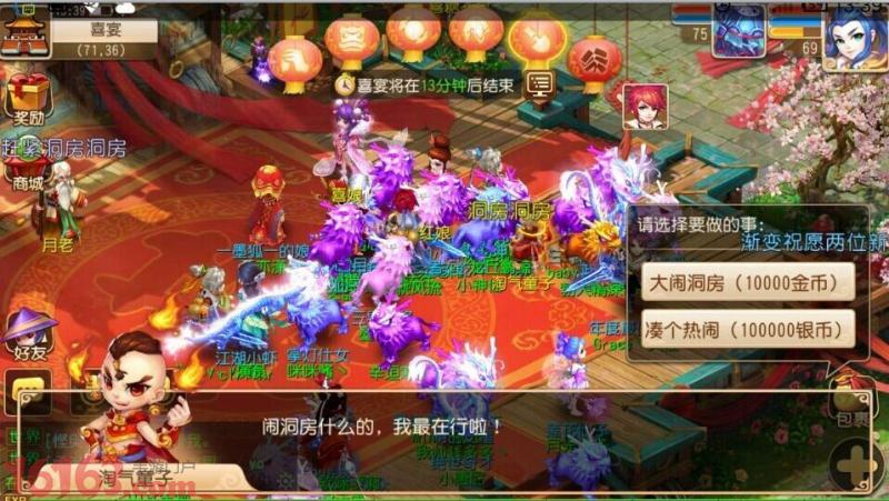 梦幻西游手游怎么结婚 梦幻西游手游怎么结婚