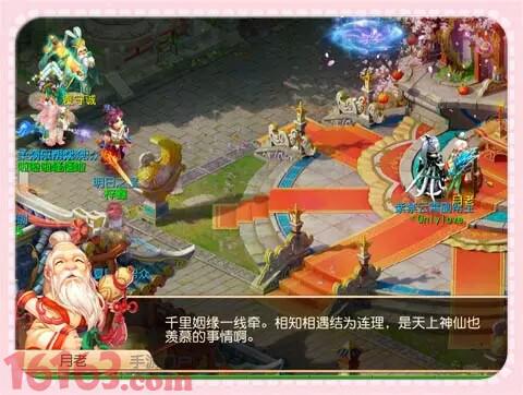 梦幻西游手游怎么结婚 梦幻西游手游怎么结婚