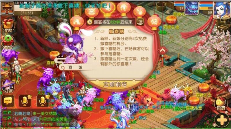 梦幻西游手游怎么结婚 梦幻西游手游怎么结婚