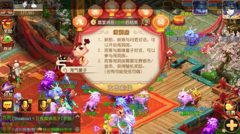 梦幻西游手游怎么结婚 梦幻西游手游怎么结婚