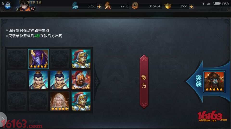 乱斗西游封神路127关怎么过 乱斗西游封神路127关怎么过