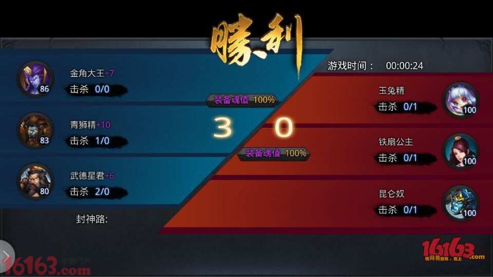 乱斗西游封神路128关怎么过 乱斗西游封神路128关怎么过